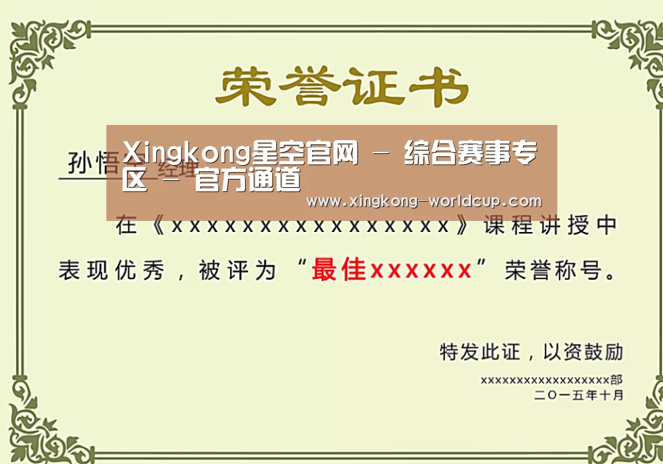 荣誉证书一(图1)