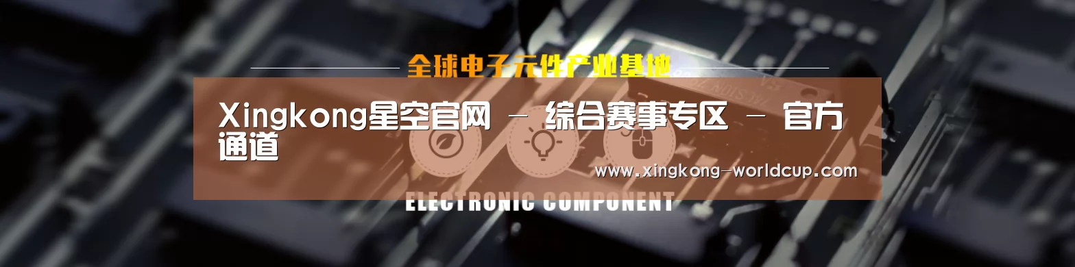 电子元件器械网站模板