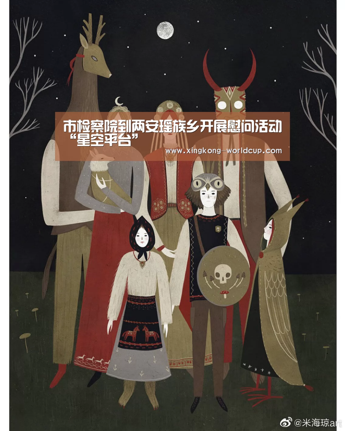 星空直播